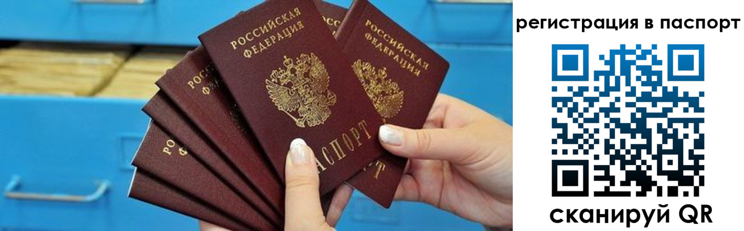 регистрация в Белогорске